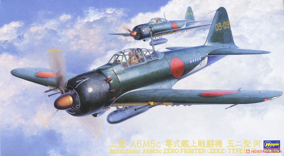 完成品 1／48 零戦52型甲 ” 第302海軍航空隊 赤松 貞明少尉 ”