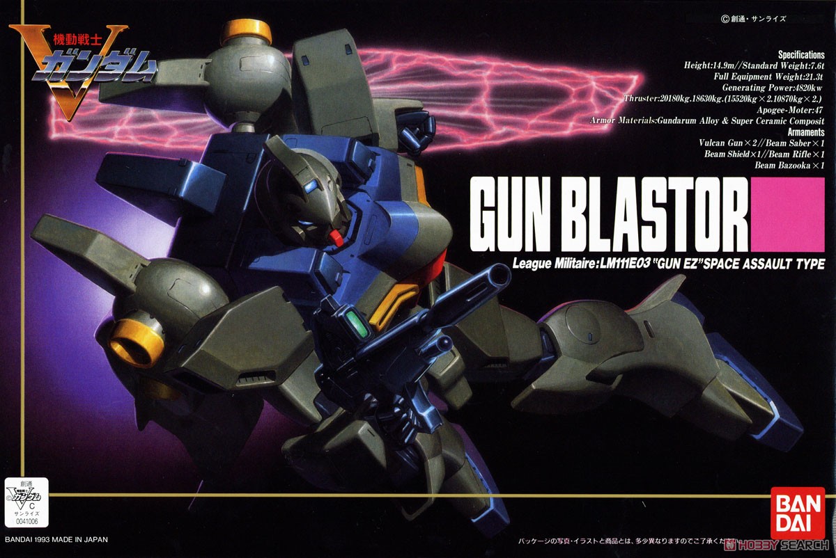 RE/100 1/100 ガンブラスター 限定デカール付き RE/100 1/100 ガン