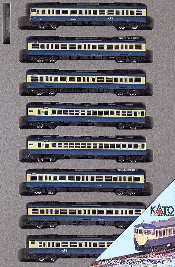 トミックス113系1500番台横須賀色 トミックス 113系1500番台・横須賀色