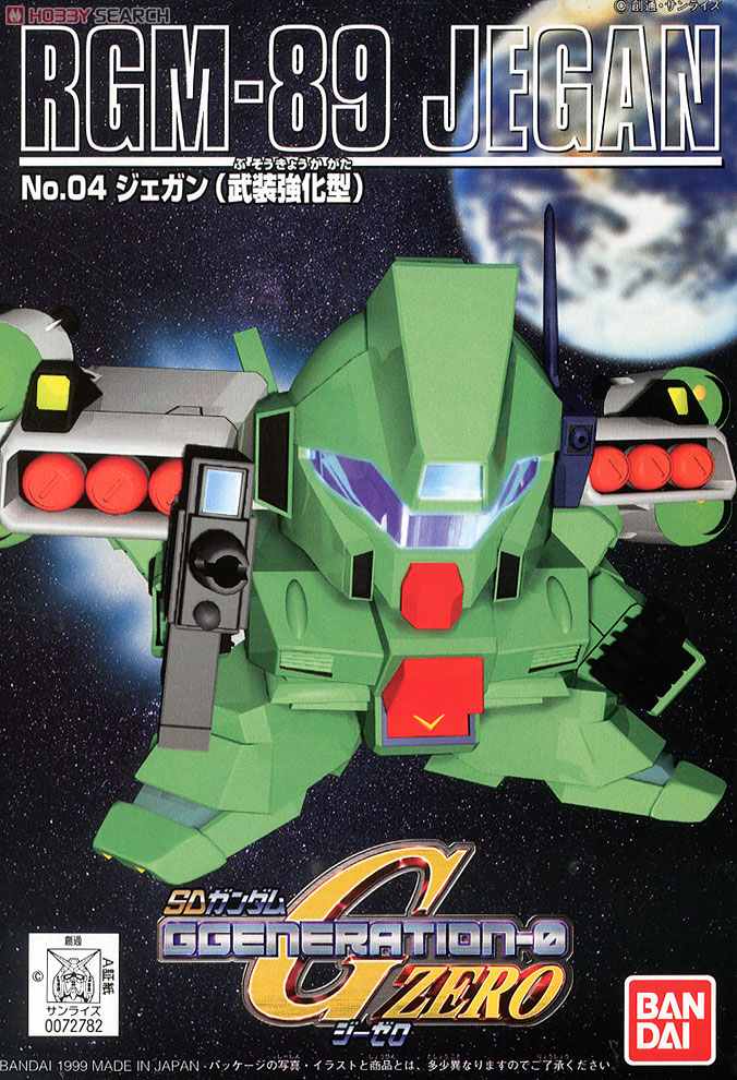 ジェガン (武装強化型) (SD) (ガンプラ) - ホビーサーチ ガンプラ他
