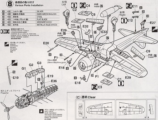 美品】零式艦上戦闘機図面集 新装版 【公式通販】