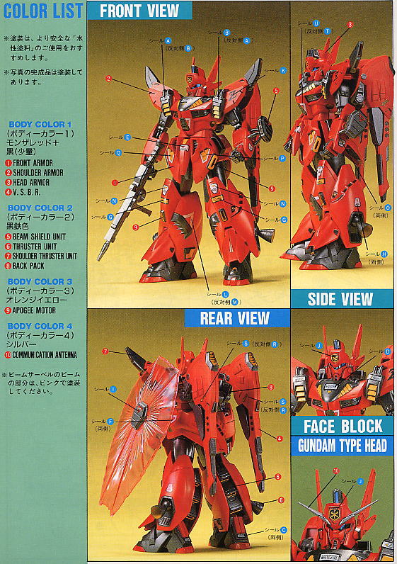 MG ガンダムF91(限定)2体+REビギナゼラ2体 合計4体セット MG