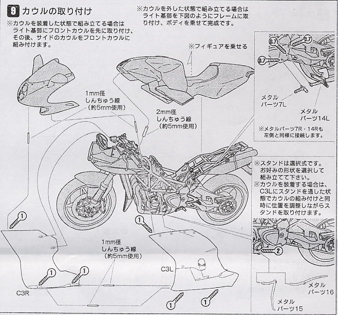 まほろさんとスポーツバイク 無免はいけないと思います！Ver