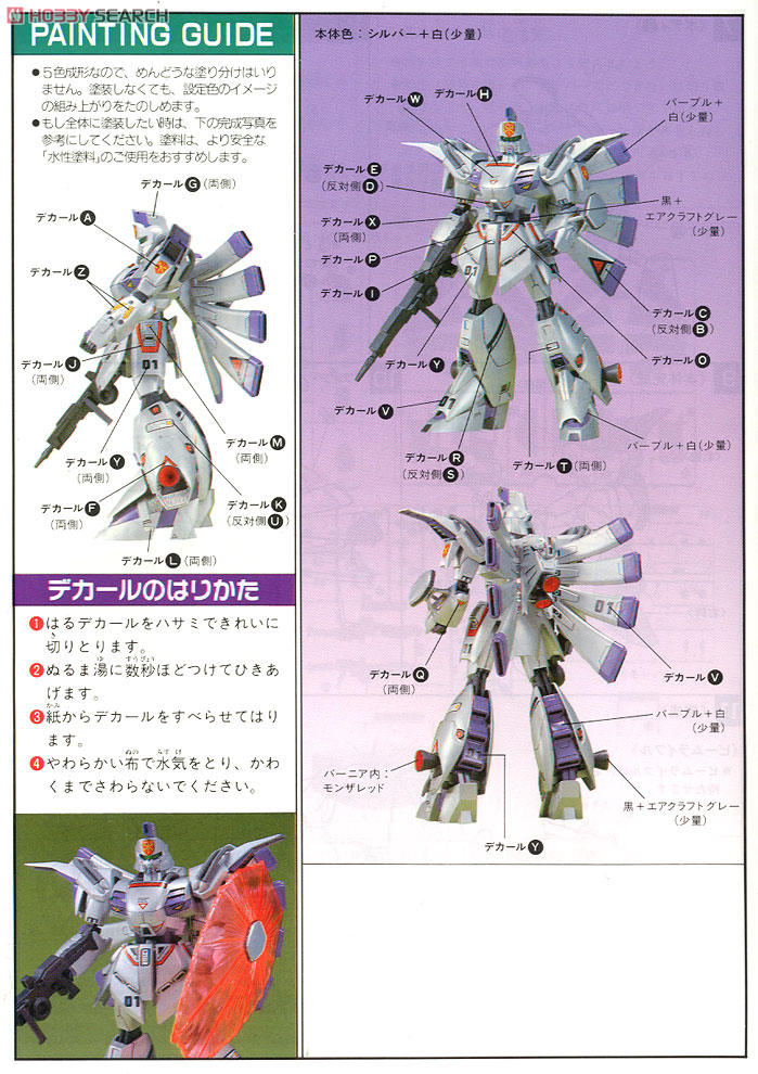 ビギナ・ギナ (1/100) (ガンプラ) - ホビーサーチ ガンプラ他