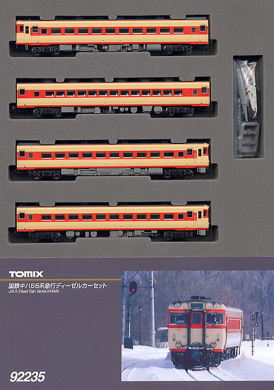 TOMIX トミックス 注文 92235 ◇ 国鉄 キハ56系 急行ディーゼルカー
