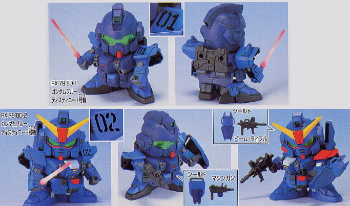 ガンダムブルーディスティニー1号機 (SD) (ガンプラ) - ホビーサーチ