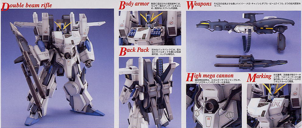 FA-010A FAZZ(ファッツ) (MG) (ガンプラ) - ホビーサーチ ガンプラ他