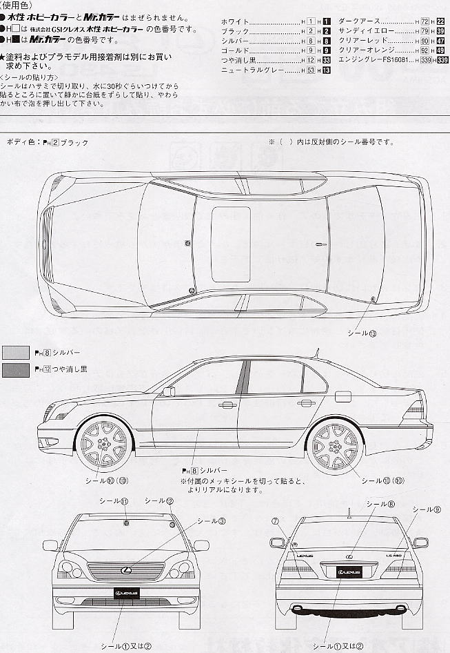Lexus LS430 (Model Car) - HobbySearch Model Car Kit Store