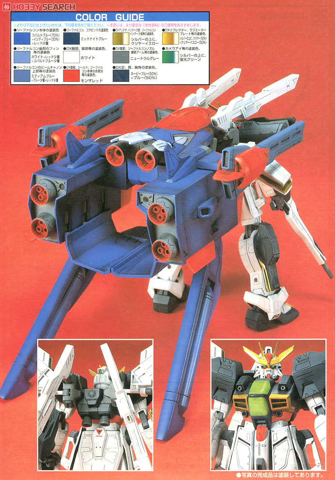 Gファルコンユニット ガンダムダブルエックス (1/100) (ガンプラ