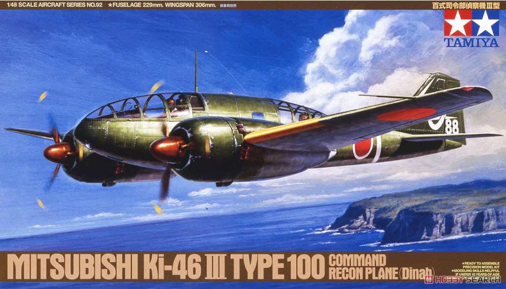 プラモ】「強風11型/百式III型/P-51B/RAF/二式水戦/Mk.V他」 プラモ