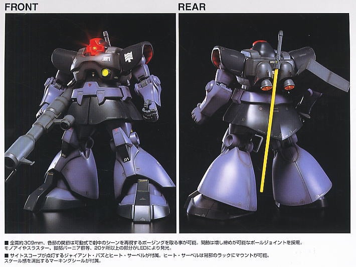 MS-09R リック・ドム(HY2Mグロリアス) (ガンプラ) - ホビーサーチ