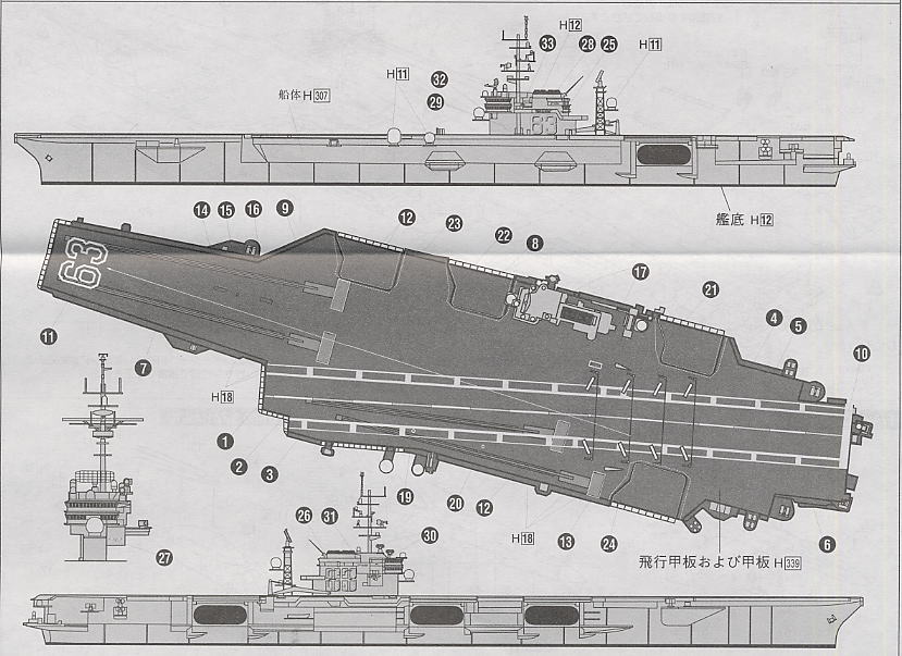 アメリカ海軍空母 キティホーク`98 (CV-63) デラックスバージョン