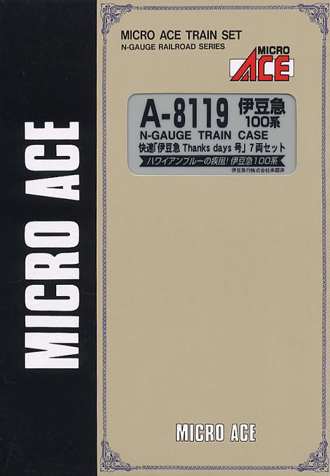 伊豆急 100系 快速「伊豆急 Thanks day号」 (7両セット) (鉄道模型