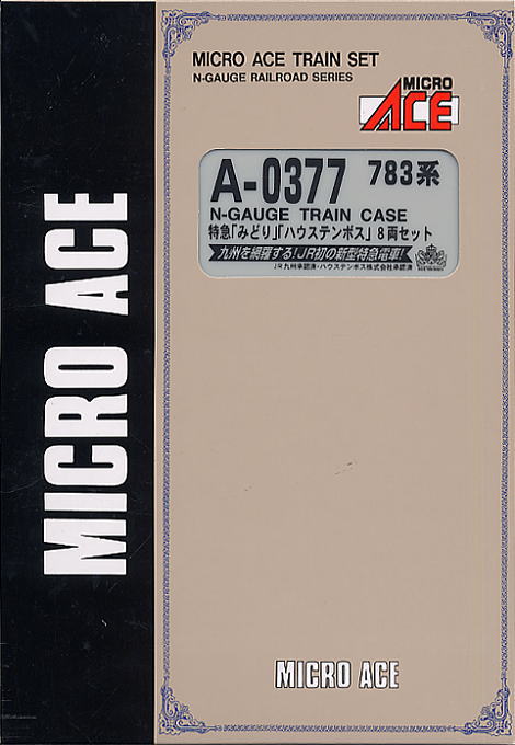 783系 みどり・ハウステンボス (8両セット) (鉄道模型) - ホビーサーチ