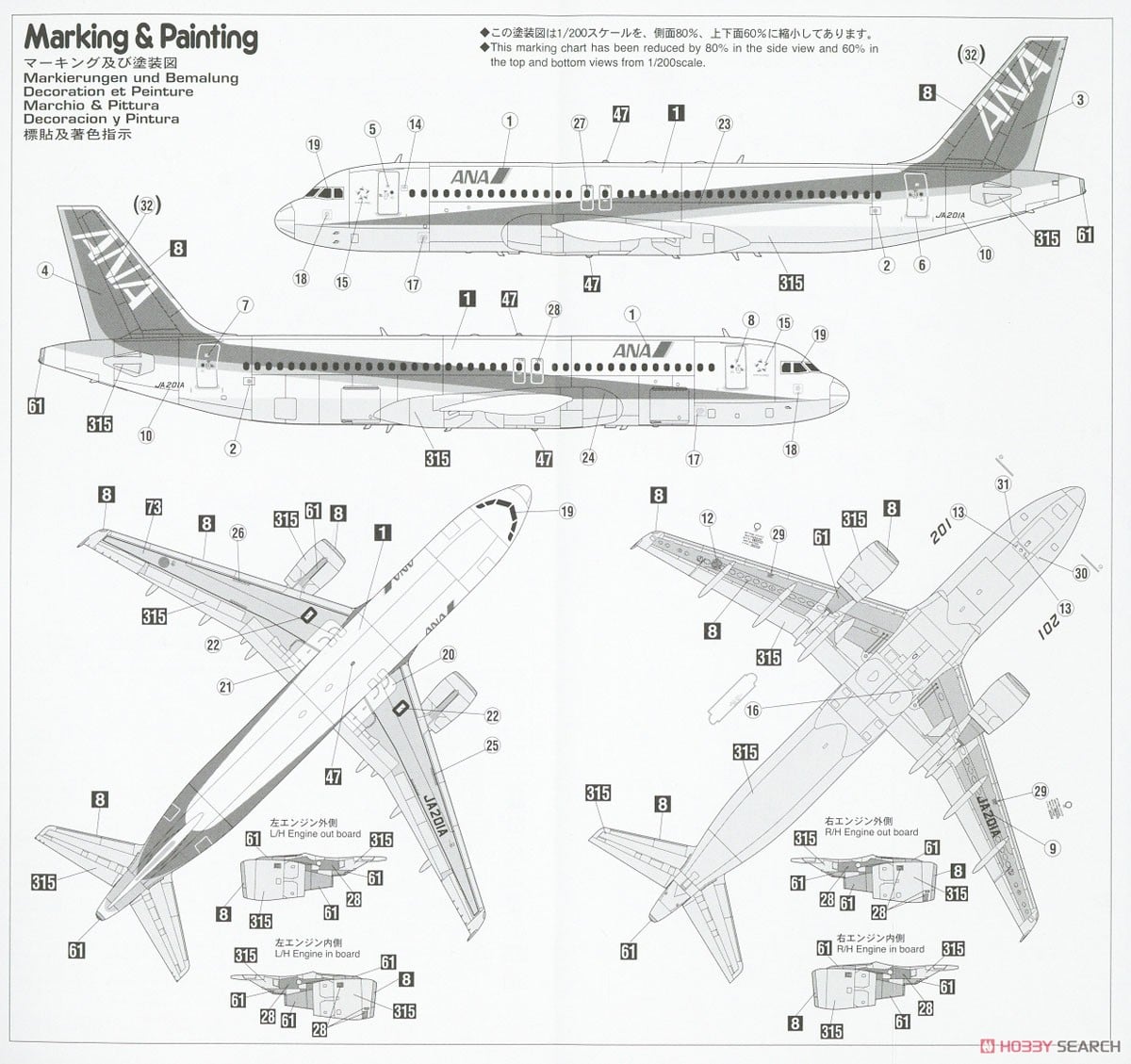 AIRBUS A320 ANA JA8946 1:144 模型 AIRBUS A320 ANA JA8946 1:144 模型