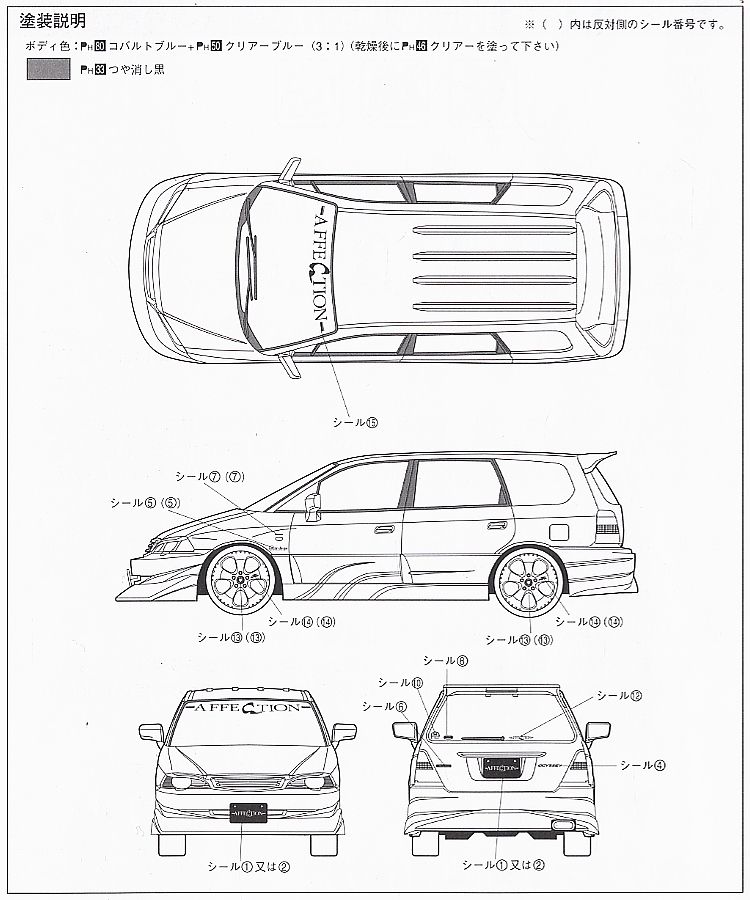 アフェクション RA6 オデッセイ (プラモデル) - ホビーサーチ カーモデル