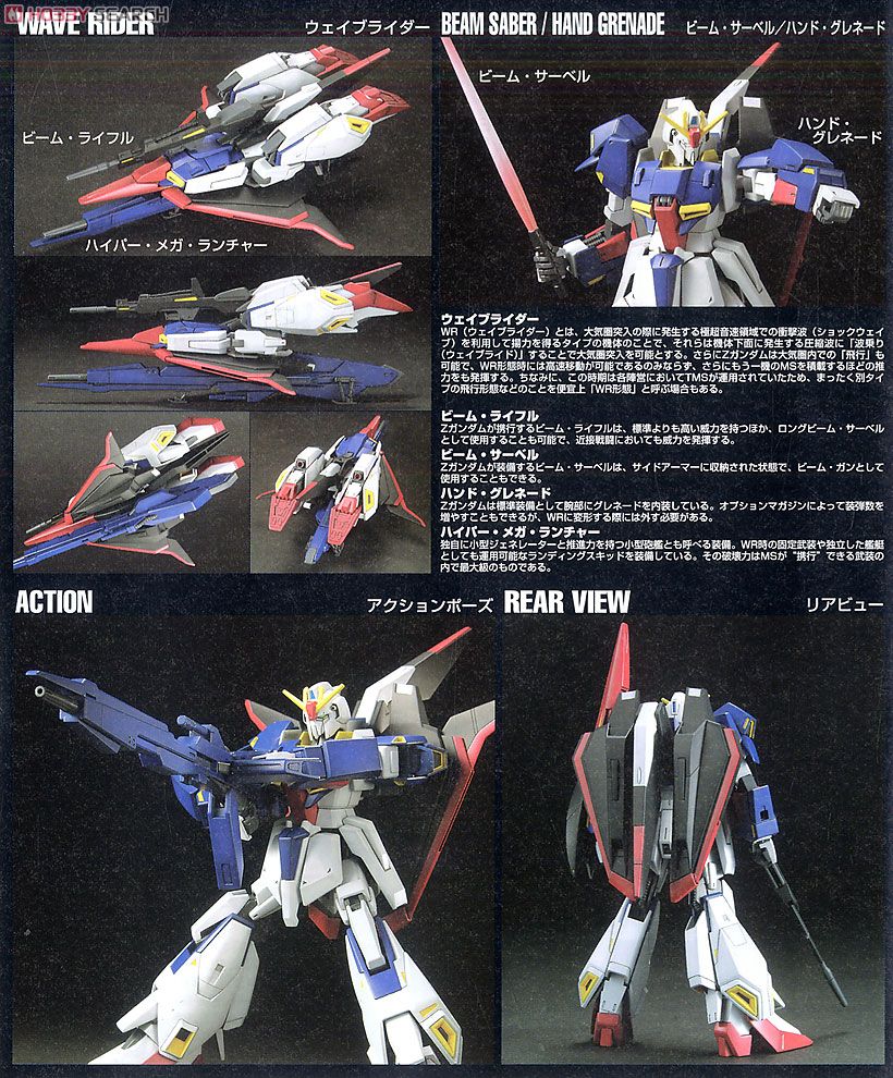 た*ー様 ガンプラ HGUC 6体可変機セット た*ー様 ガンプラ HGUC 6体