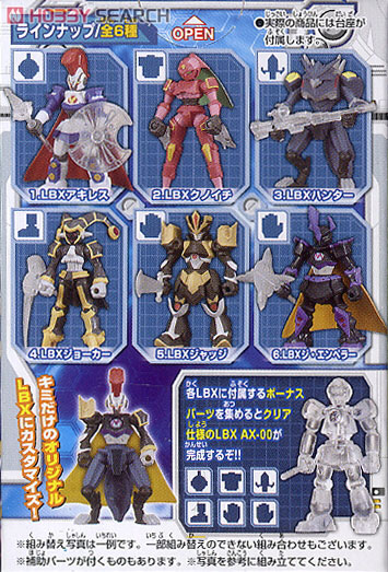 ダンボール戦機 LBXコレクション1 10個セット (キャラクタートイ