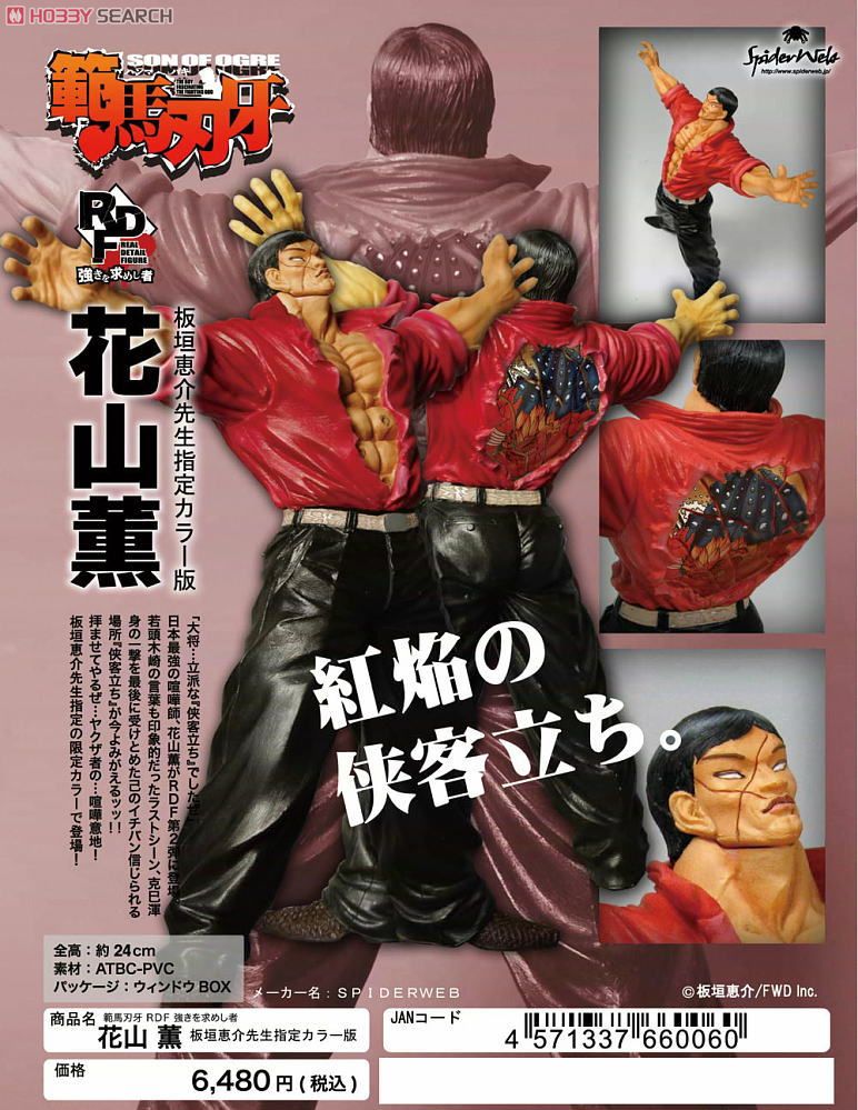 刃牙展 複製原稿 侠客立ち 刃牙展 複製原稿 侠客立ち - メルカリ 刃