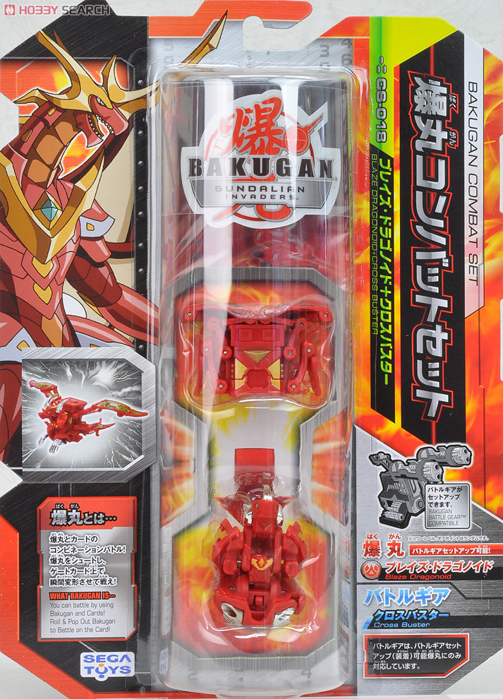 爆丸 ブレイズドラゴノイド クロスバスター Lumino Dragonoid