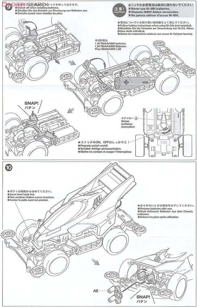 サンダーショットMk.II ブラックSP (MSシャーシ) (ミニ四駆) - ホビー