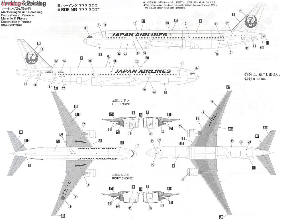 値下げ中 日本航空Boeing777-200ER 最終値下げ中 日本航空Boeing777-200ER