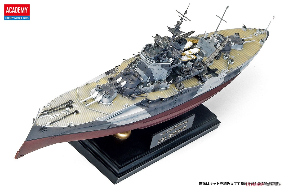 イギリス海軍 戦艦 HMS ウォースパイト (プラモデル) - ホビーサーチ