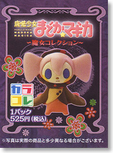 魔法少女まどか☆マギカ カラコレ 魔女コレクション フィギュア まど
