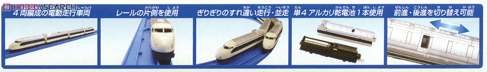 プラレールアドバンス AS-01 0系 新幹線 (4両セット) (プラレール