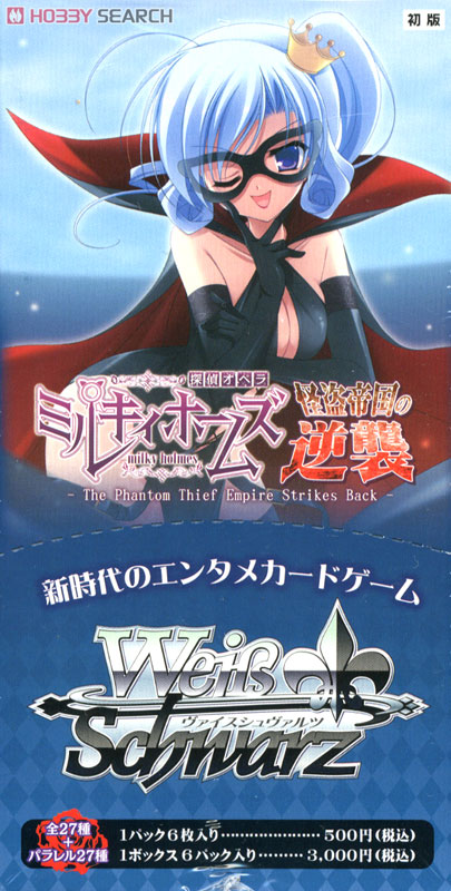 ミルキィホームズ カード ヴァイスシュヴァルツ エクストラブースター