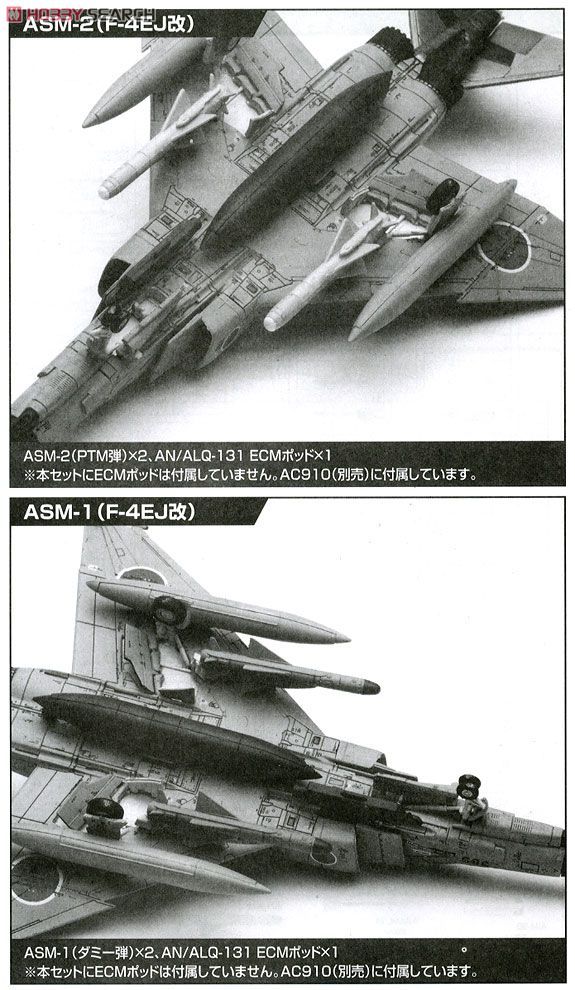 航空自衛隊 ウェポンセット 3 (プラモデル) - ホビーサーチ ミリタリー