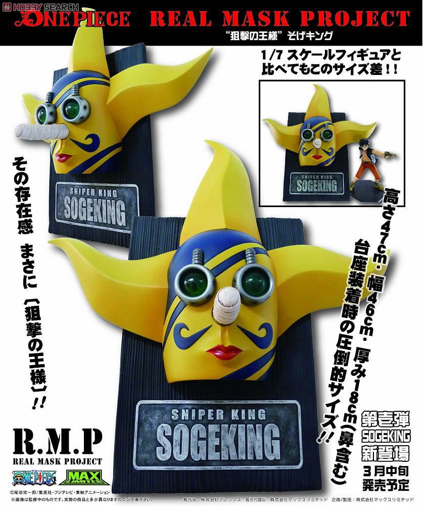 Real Mask Project One Piece Series 1 Sogeking (PVC Figure