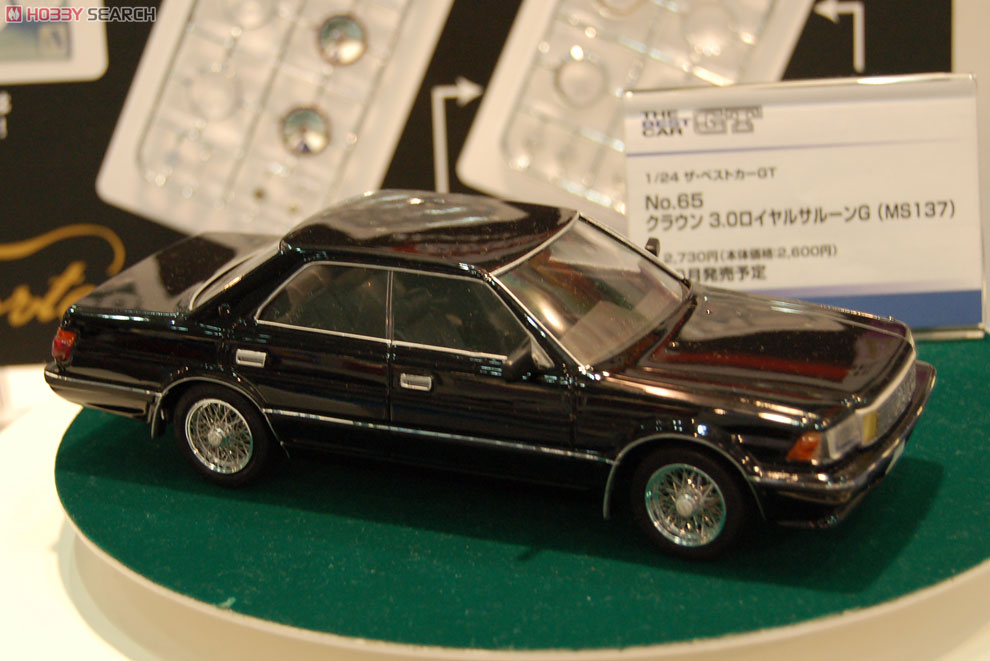 プラモデル アオシマ 1/24 MS137 車高短 13クラウン トヨタ 当時物