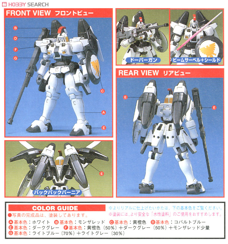 1/60トールギス似 未組立品 中華 プラモデル Strange Work 1/60 PG 豊