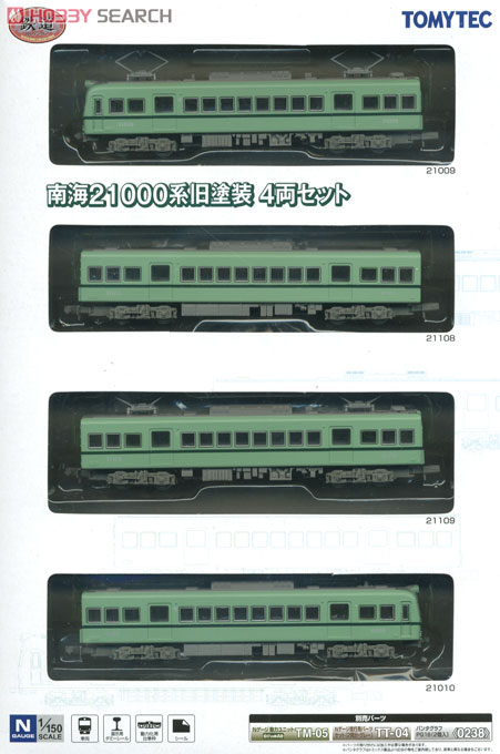 鉄道コレクション 南海 21000系 旧塗装 4両セット 鉄道コレクション