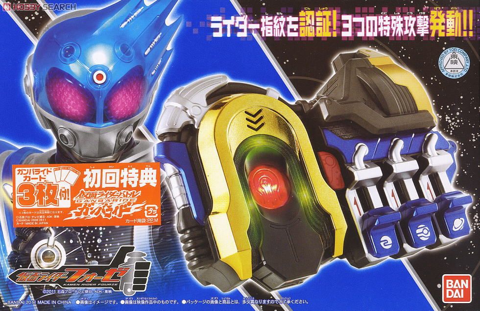 仮面ライダーフォーゼDX メテオギャラクシー (変身・なりきり