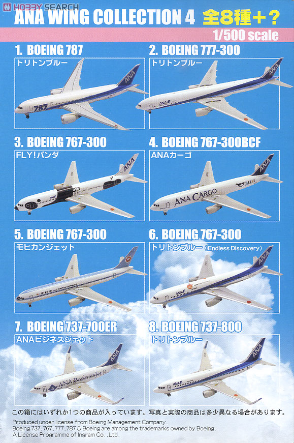 F-toys ANAウイングコレクション4全8機+シークレット1機BOX売り エフトイズ