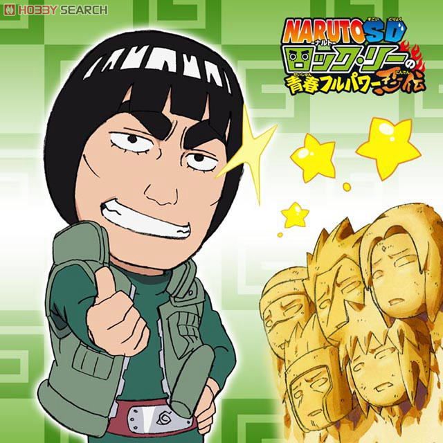 NARUTO-ナルト- SD ロック・リーの青春フルパワー忍伝 もふもふミニ