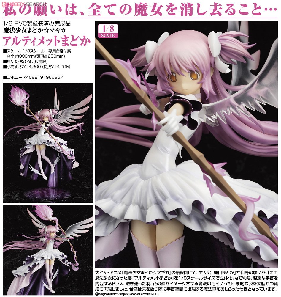 初版 アルティメットまどか 1/8スケール フィギュア