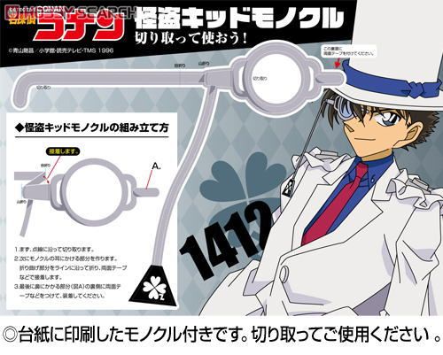 名探偵コナン なりきり衣装 怪盗キッド Mサイズ 【公式通販】