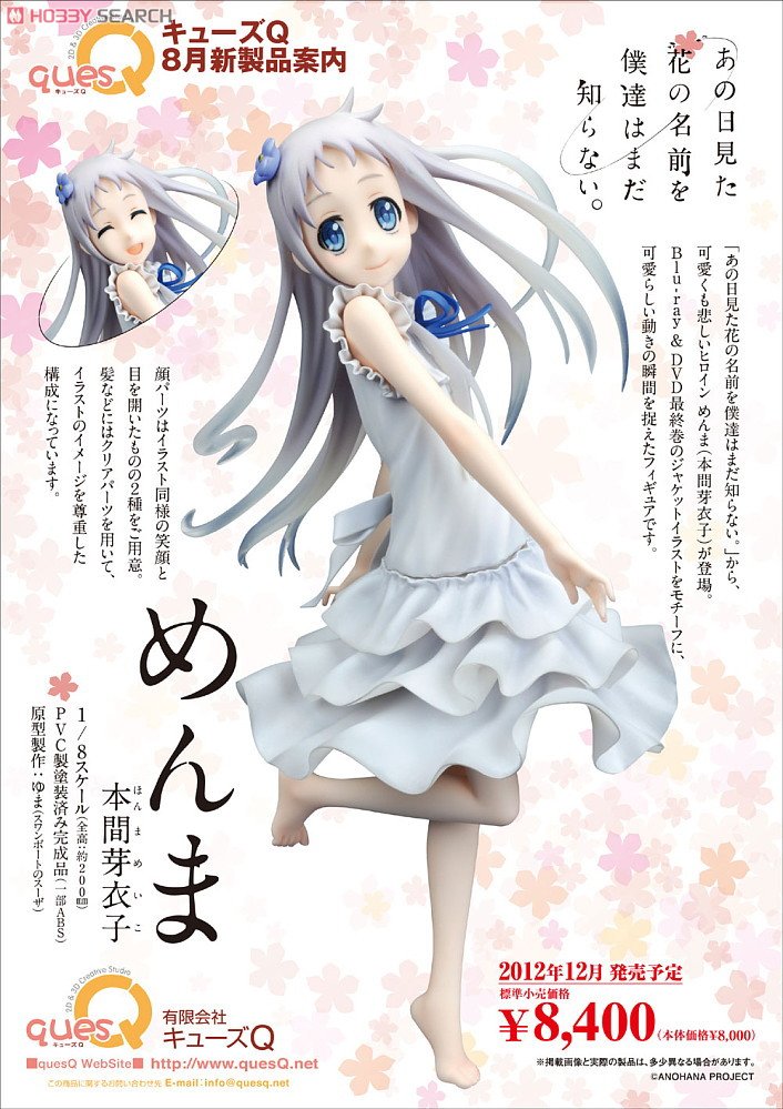 未開封】ALTER アルター あの日見た花の名前を僕達はまだ知らない