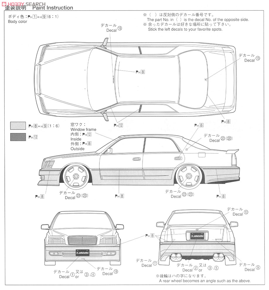 アドミレイション 15 マジェスタ (プラモデル) - ホビーサーチ カーモデル