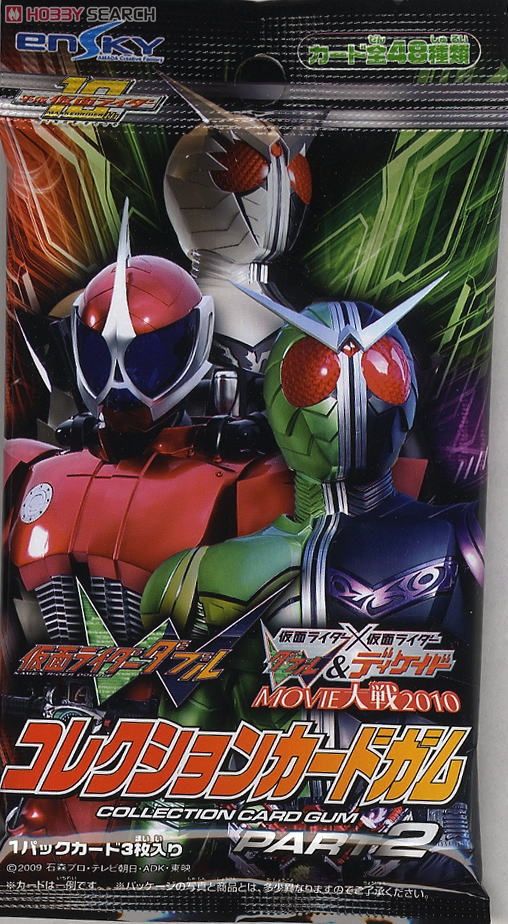 仮面ライダーW コレクションカードガム2 (食玩) - ホビーサーチ