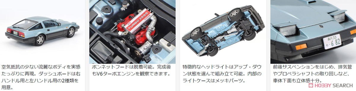 NISSAN フェアレディZ 300ZX 2シーター (プラモデル) - ホビーサーチ