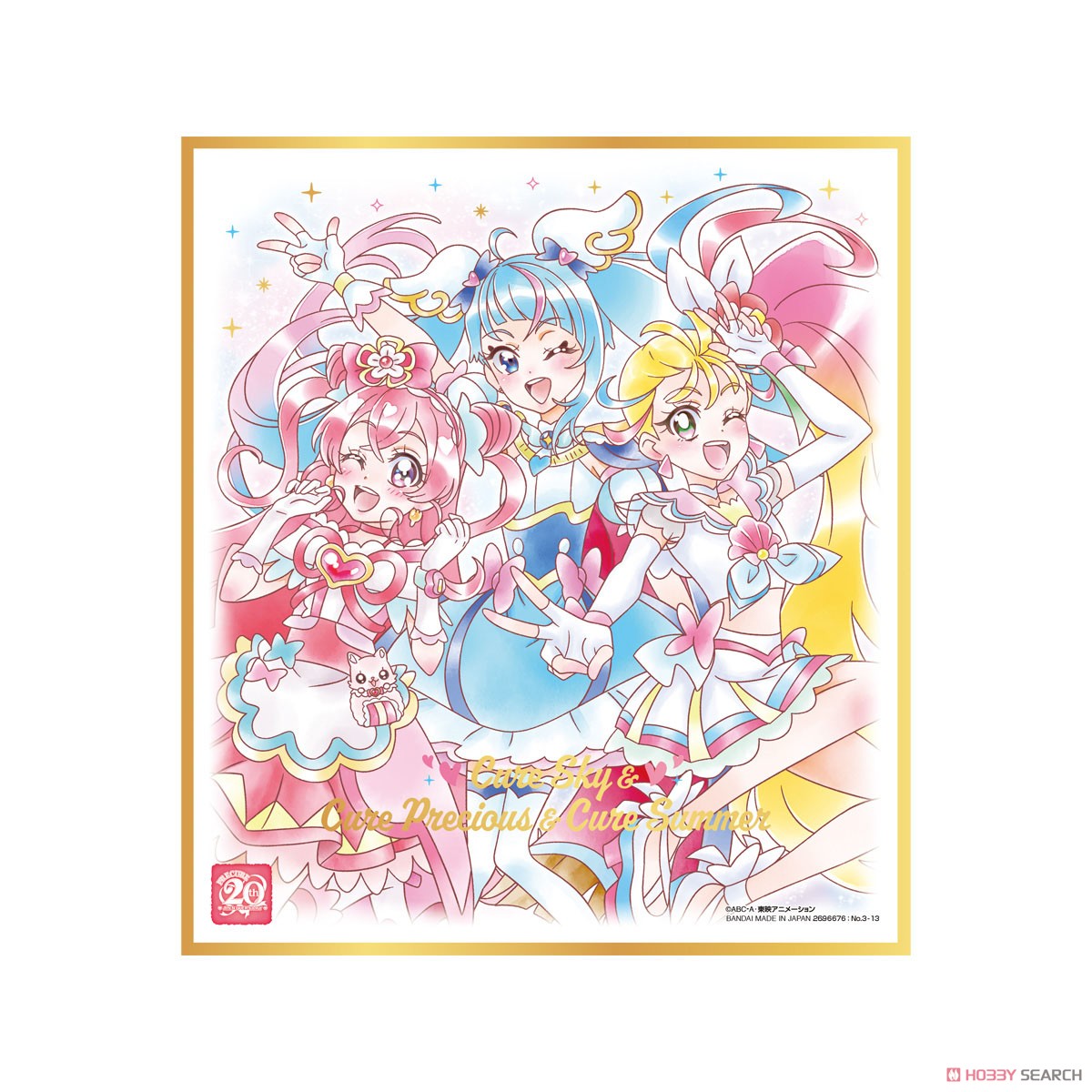プリキュア 色紙ART-20周年special-3 (10個セット) (食玩) - ホビー
