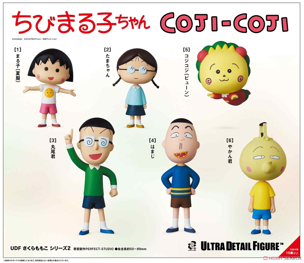 UDF No.750 さくらももこ シリーズ2 まる子 (完成品) - ホビーサーチ