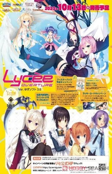 Lycee/リセ/Ver.ゆずソフト3.0/ラッキーカード/エロ天使 乃愛 4枚