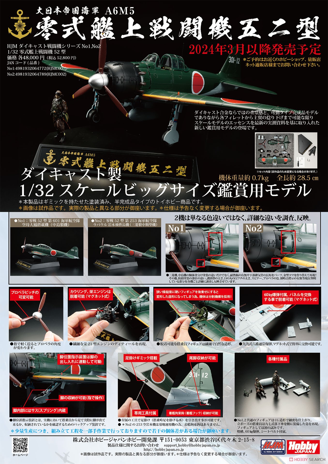 ディアゴスティーニ 戦闘機 12機 零式艦上戦闘機52型 1/48 ダイキャスト