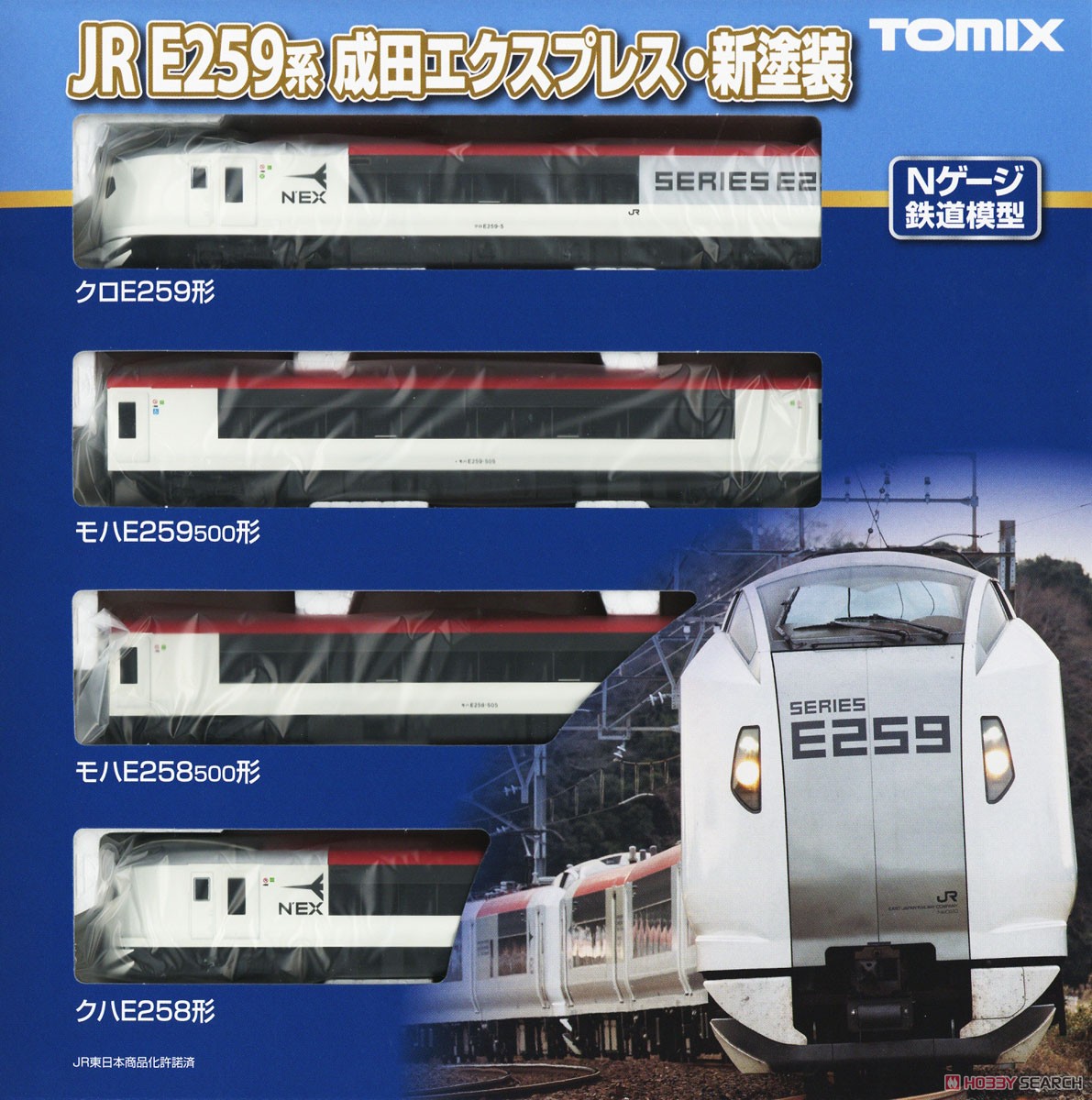 鉄道模型 TOMIX Nゲージ JR E259系 成田エクスプレス 基本セット 98459