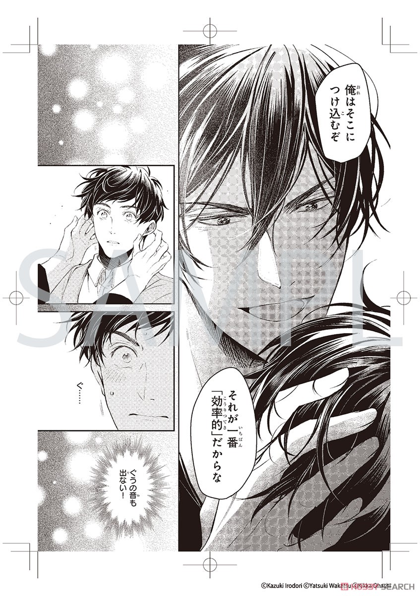 異世界の沙汰は社畜次第」 複製原画セット第2弾 (キャラクターグッズ